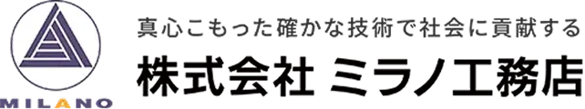 株式会社ミラノ工務店 ロゴ