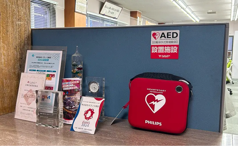 AED(自動体外式除細動器)