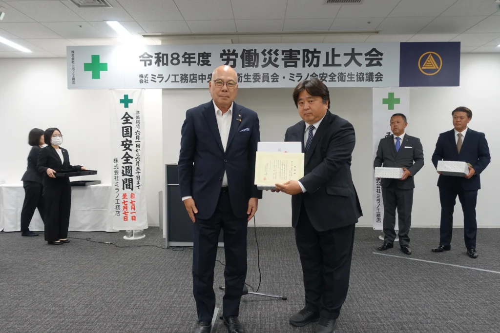 令和8年度労働災害防止大会10