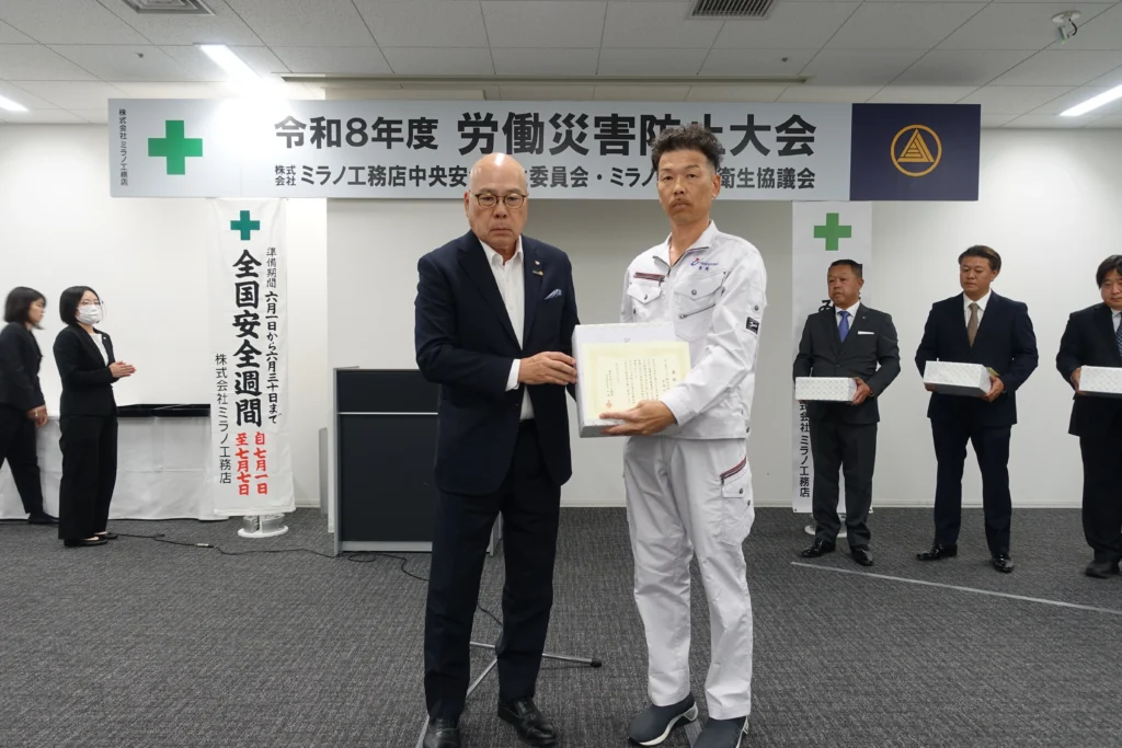 令和8年度労働災害防止大会11