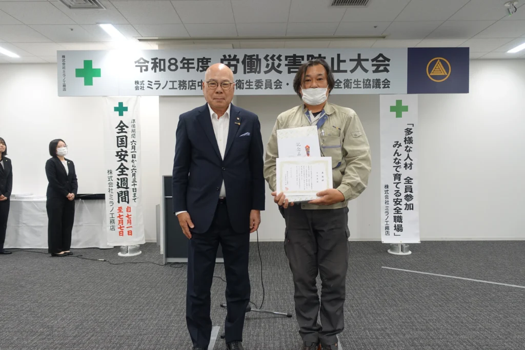 令和8年度労働災害防止大会12
