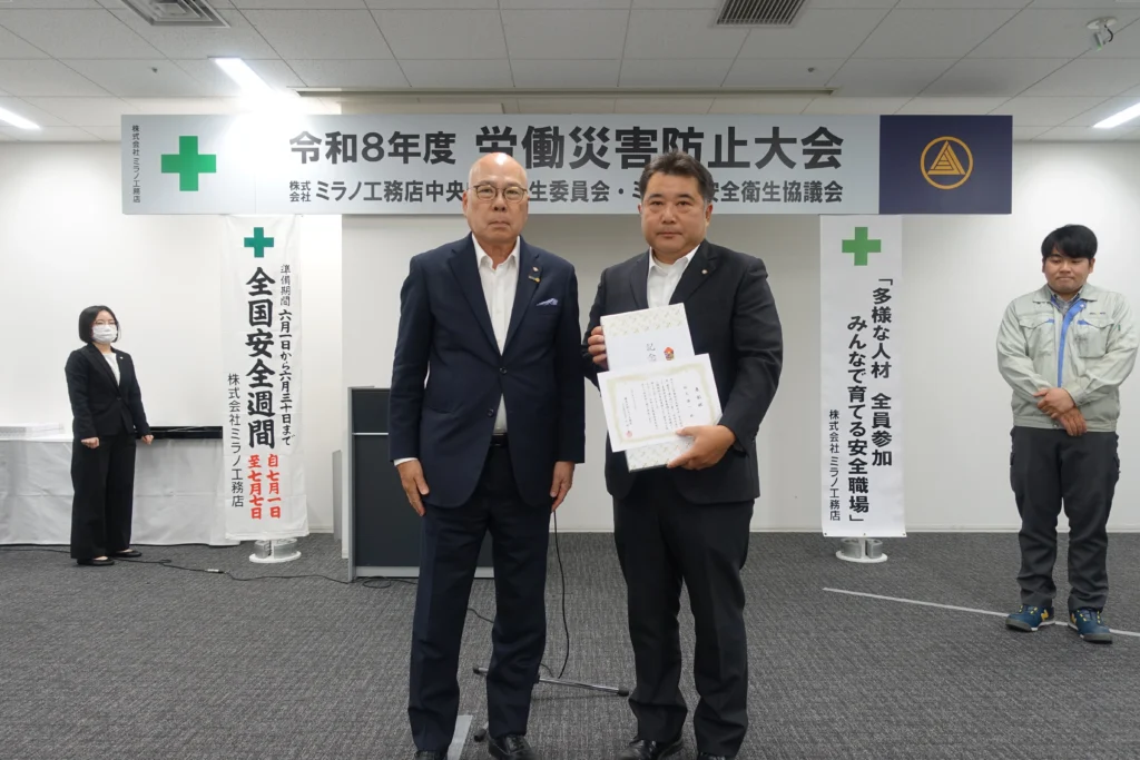 令和8年度労働災害防止大会13