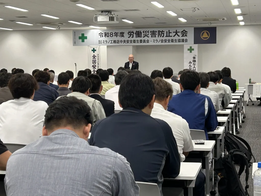 2026年度安全大会18