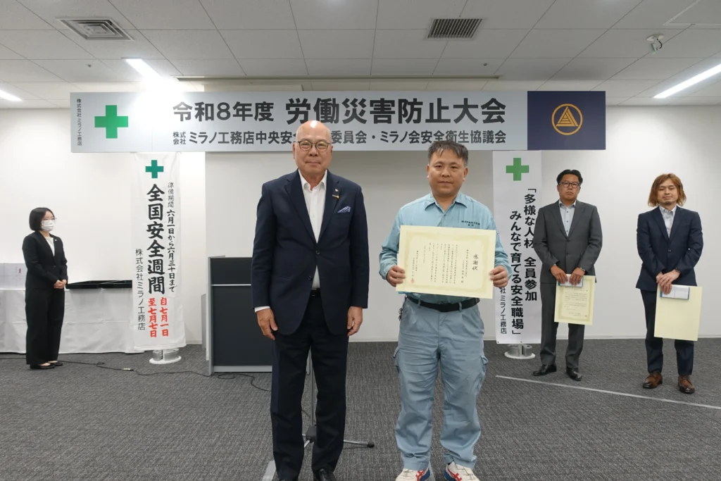 令和8年度労働災害防止大会19