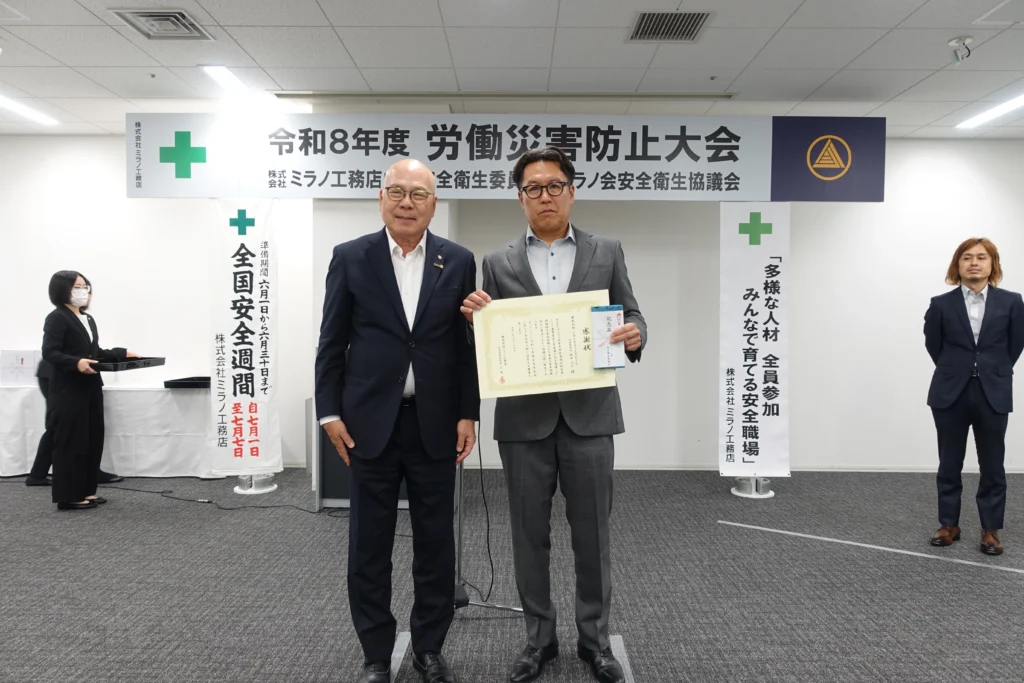 令和8年度労働災害防止大会3