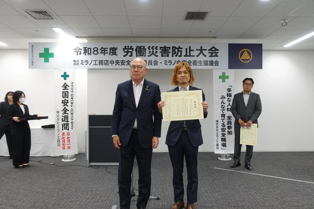 令和8年度労働災害防止大会4