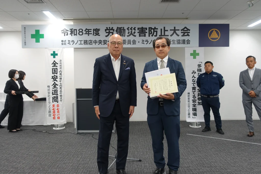 令和8年度労働災害防止大会5