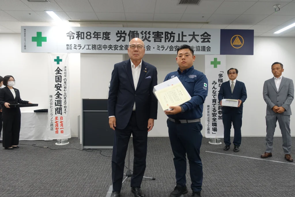 令和8年度労働災害防止大会6