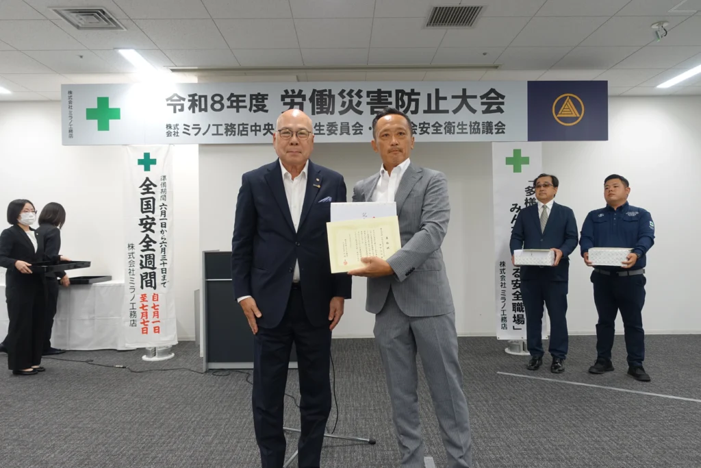 令和8年度労働災害防止大会7