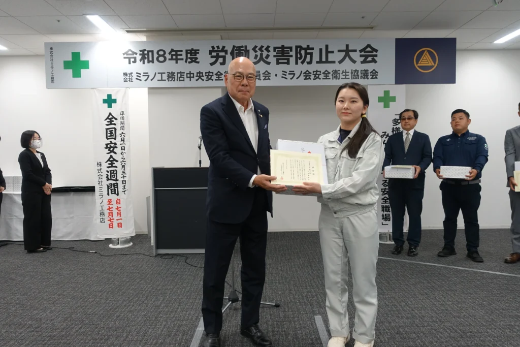 令和8年度労働災害防止大会8