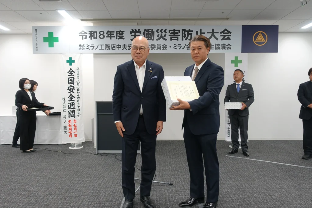 令和8年度労働災害防止大会9
