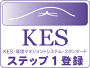 KES認証マーク