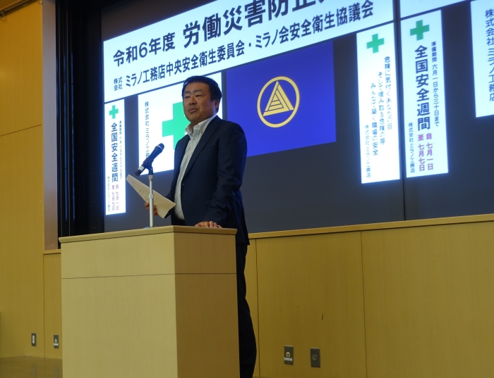 閉会挨拶