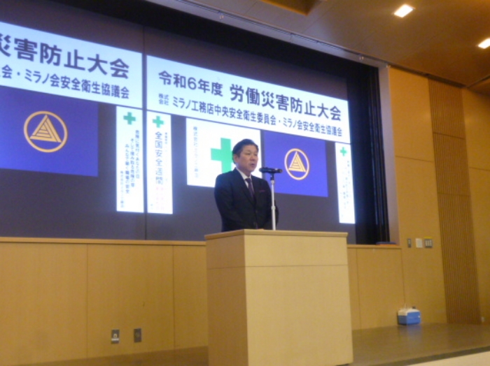 開会挨拶