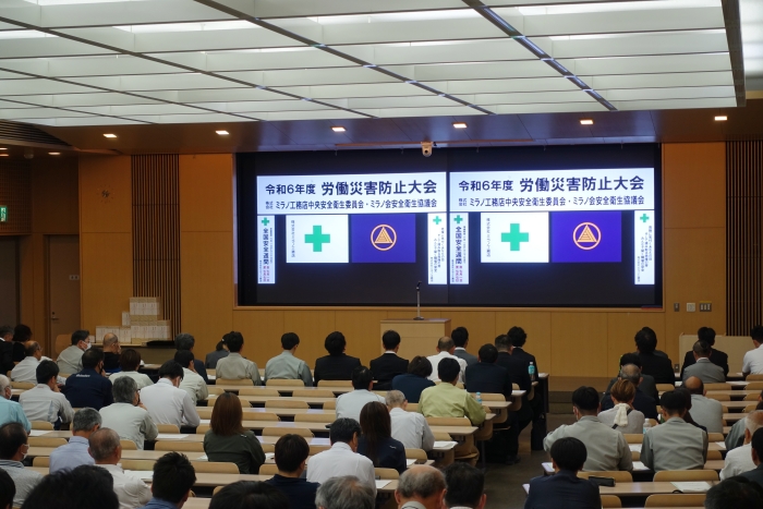 安全大会風景