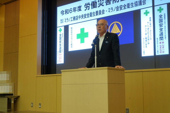 開会挨拶