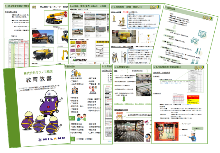 新入社員研修テキスト