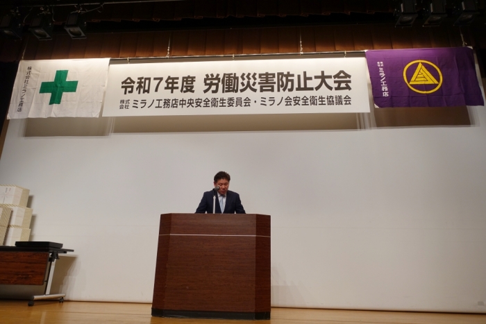 開会挨拶